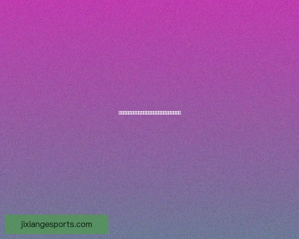 世界杯足球竞猜入口全面指南助你轻松掌握赛事投注技巧