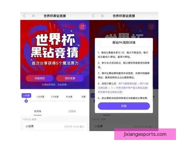 世界杯竞猜APP平台全新玩法攻略及实时赔率分析指南