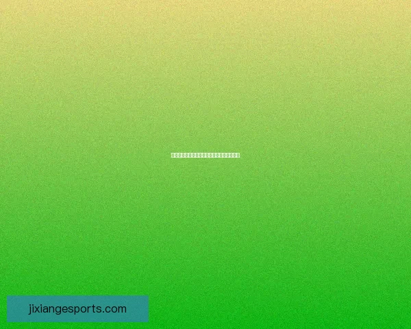掌握世界杯竞猜策略提升胜率的实用技巧分享