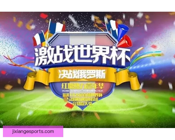 世界杯赛事全面解析与精准竞猜预测全指南