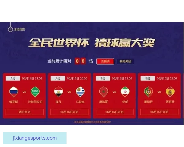 世界杯竞猜APP全新玩法上线 精准预测赢大奖 助你畅享赛事激情