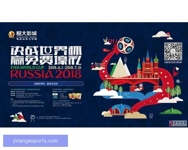 世界杯竞猜APP全新玩法上线 精准预测赢大奖 助你畅享赛事激情