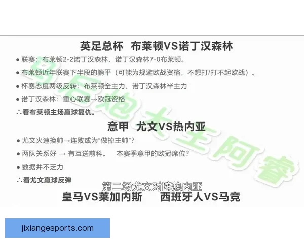 足球竞猜分析技巧与策略全面解析助你精准预测比赛结果