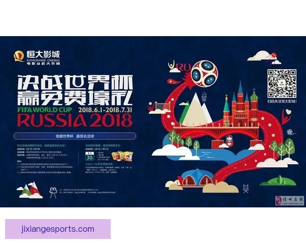 世界杯竞猜APP全新玩法上线 精准预测赢大奖 助你畅享赛事激情