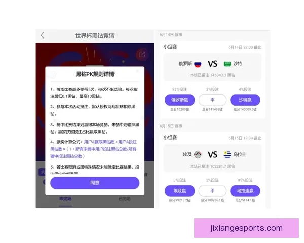 轻松下载世界杯竞猜APP，实时掌握赛事动态与精准预测，带你畅享世界杯精彩对决