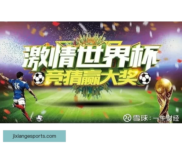 世界杯竞猜APP入口全新升级玩法解析赛事预测赢取豪华奖励指南