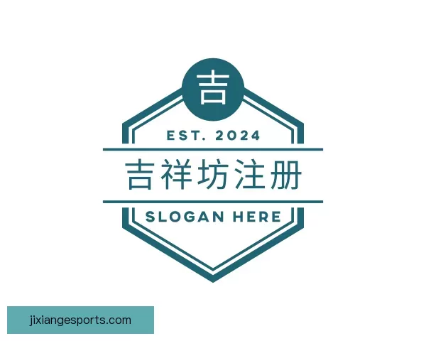 指南吉祥坊注册